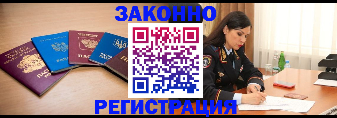 прописка штамп в Каргате