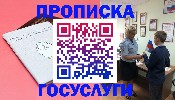 временная регистрация надежно в Каргате