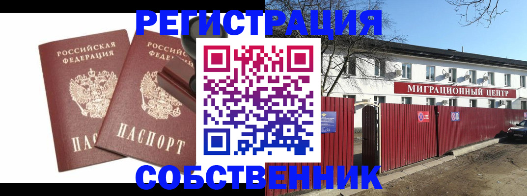 временная регистрация для всех в Каргате