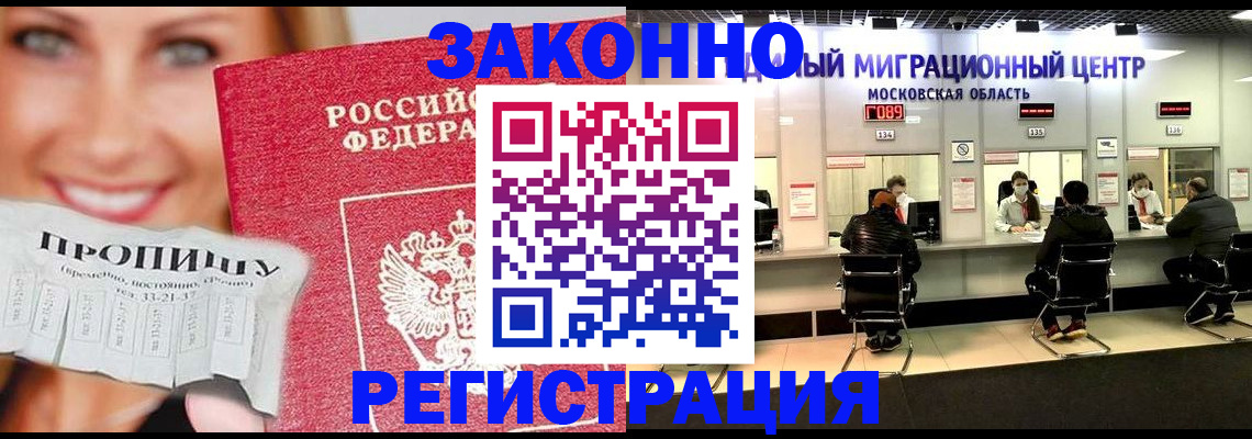 временная регистрация собственник в Каргате